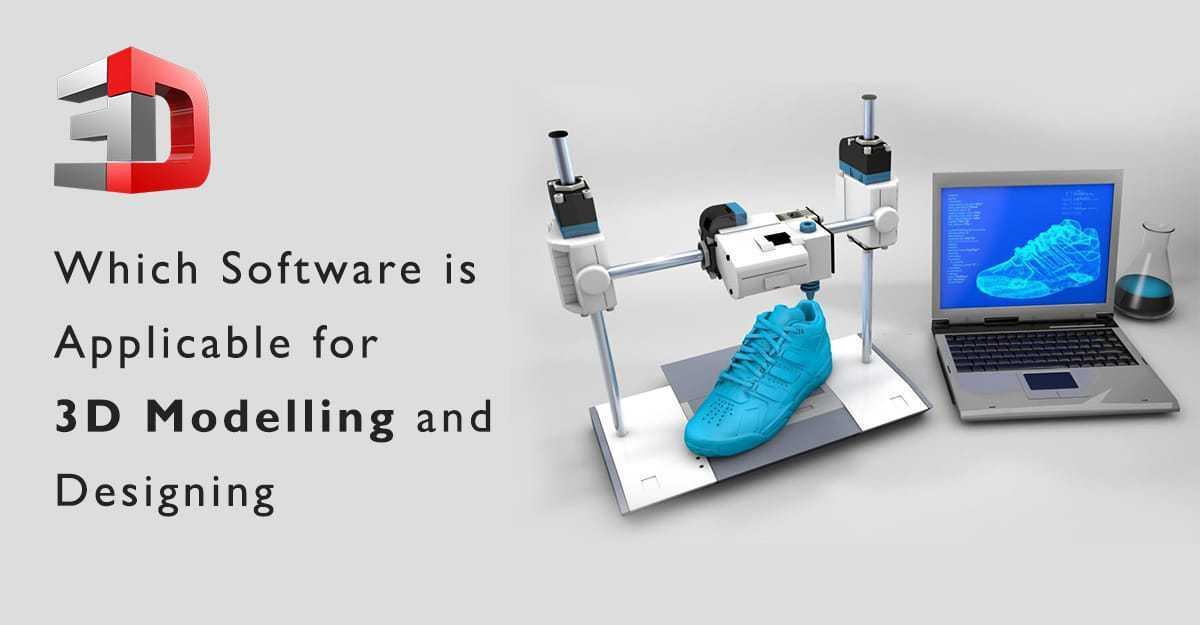 Which software is applicable for 3d modelling and designing?